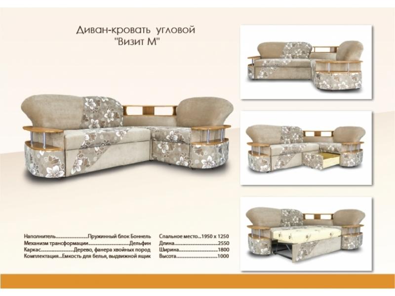 современный угловой дива с полочками визит м в Москве