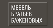Мебель Братьев Баженовых