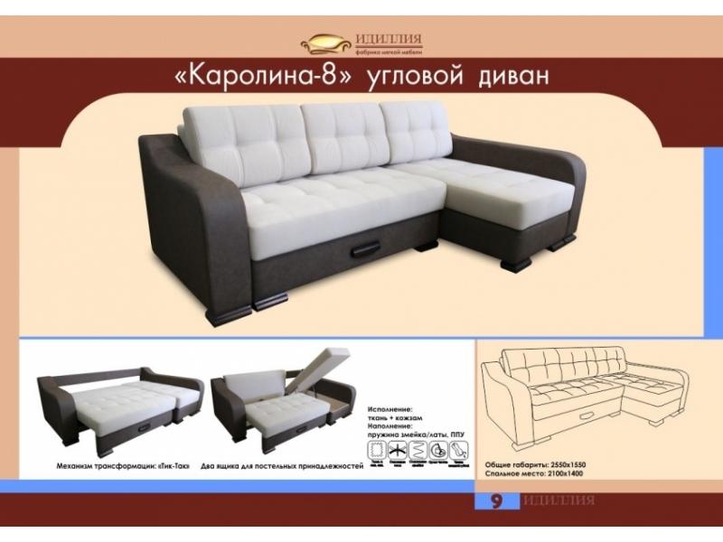 угловой диван каролина 8 в Москве