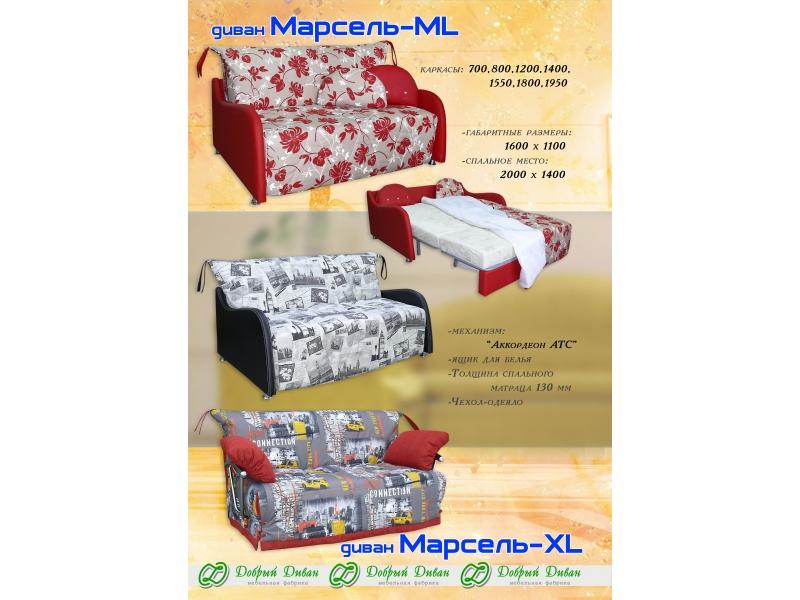 прямой диван марсель-xl в Москве