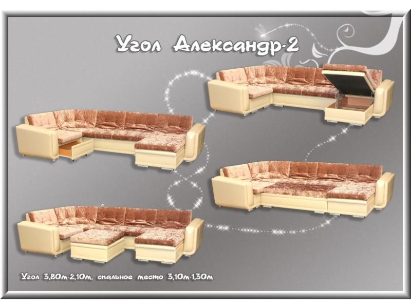 мягкий тканевый диван александр-2 в Москве