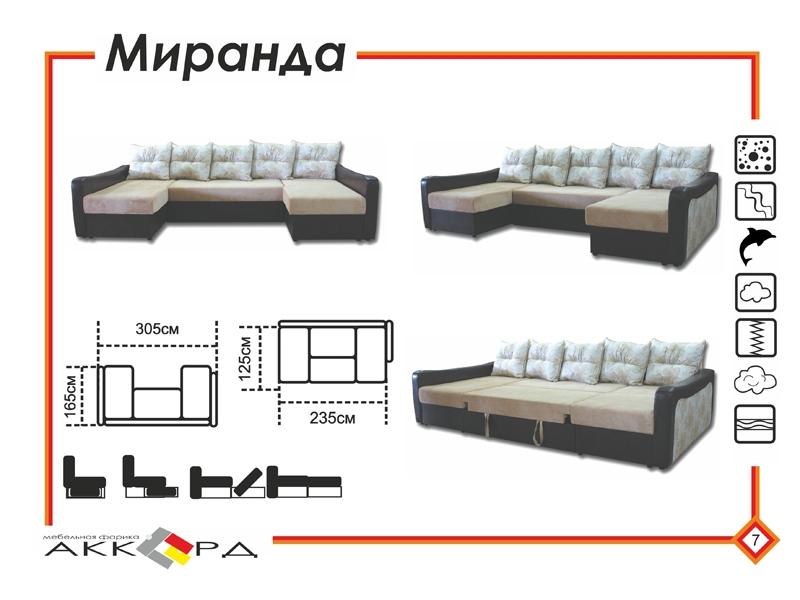 диван миранда с двумя оттоманками в Москве