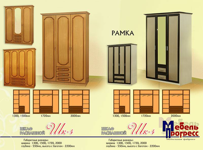 шкаф распашной «шк-4» в Москве