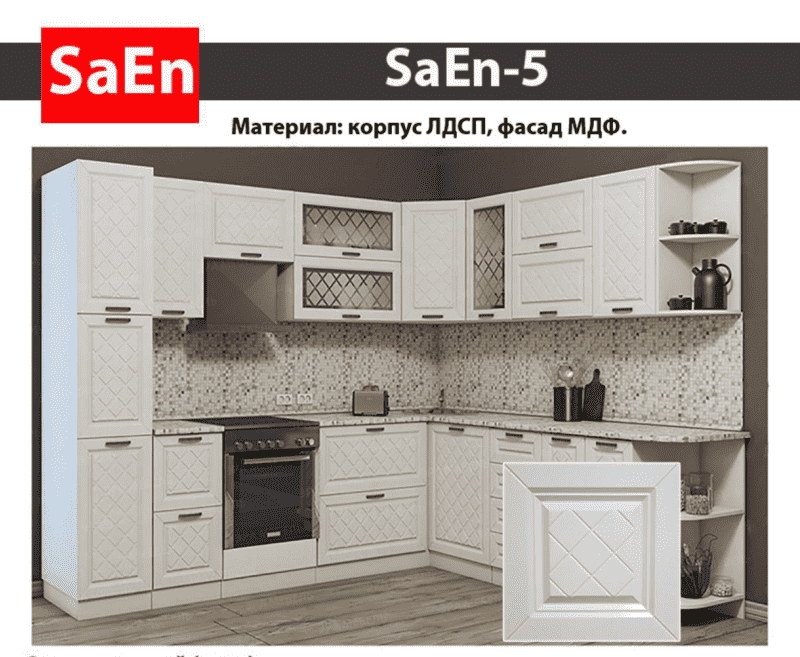 кухня с фрезеровкой saen-5 в Москве