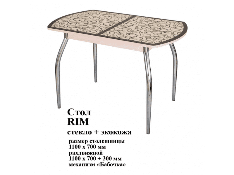 стол rim стекло и экокожа в Москве