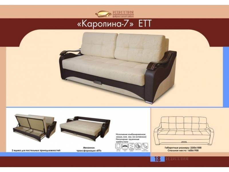 диван прямой каролина 7 ект в Москве