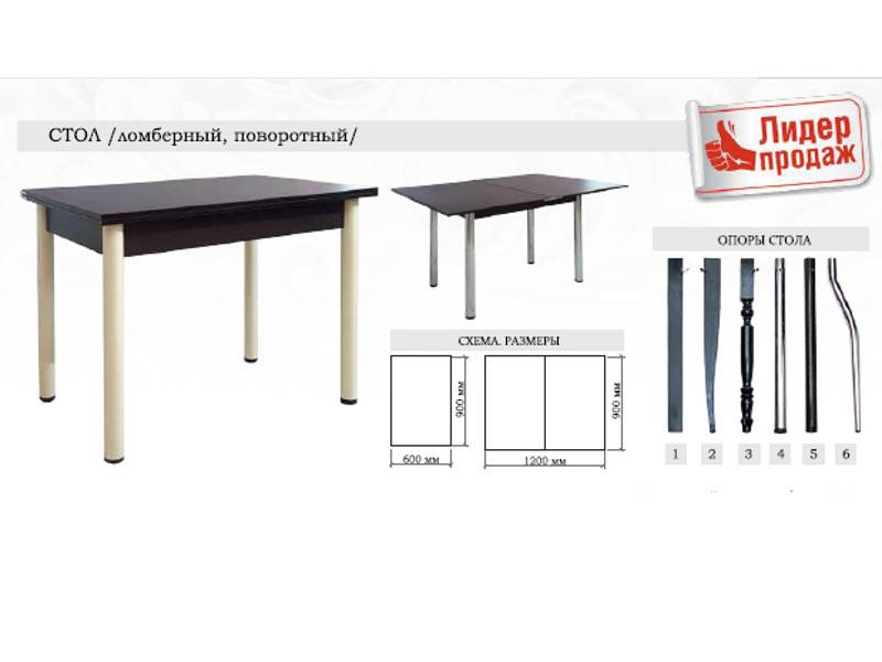 стол ломберный поворотный в Москве