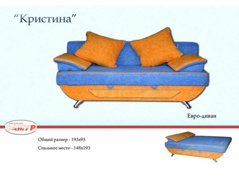 диван прямой кристина в Москве