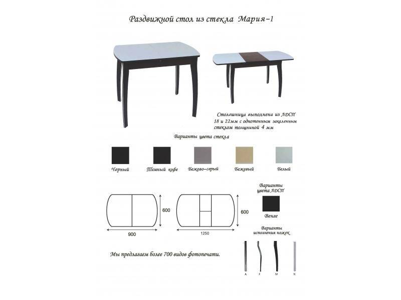 стол мария 1 с механизмом раскладки бабочка в Москве