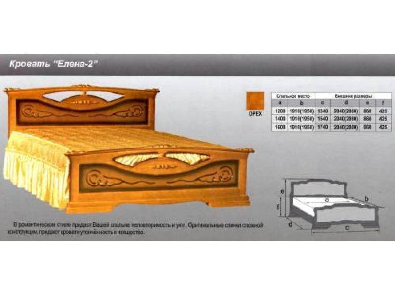 кровать елена 2 в Москве