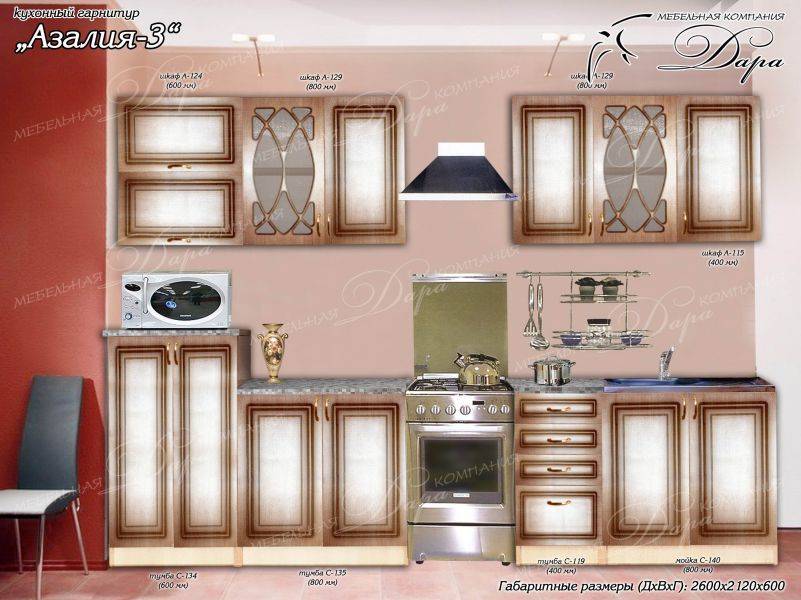 кухонный гарнитур азалия-3 в Москве