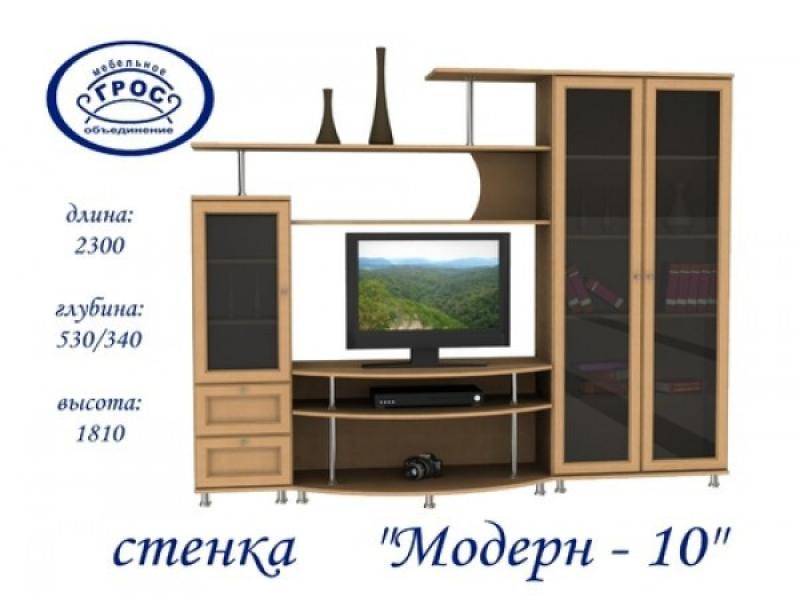 гостиная стенка модерн 10 в Москве