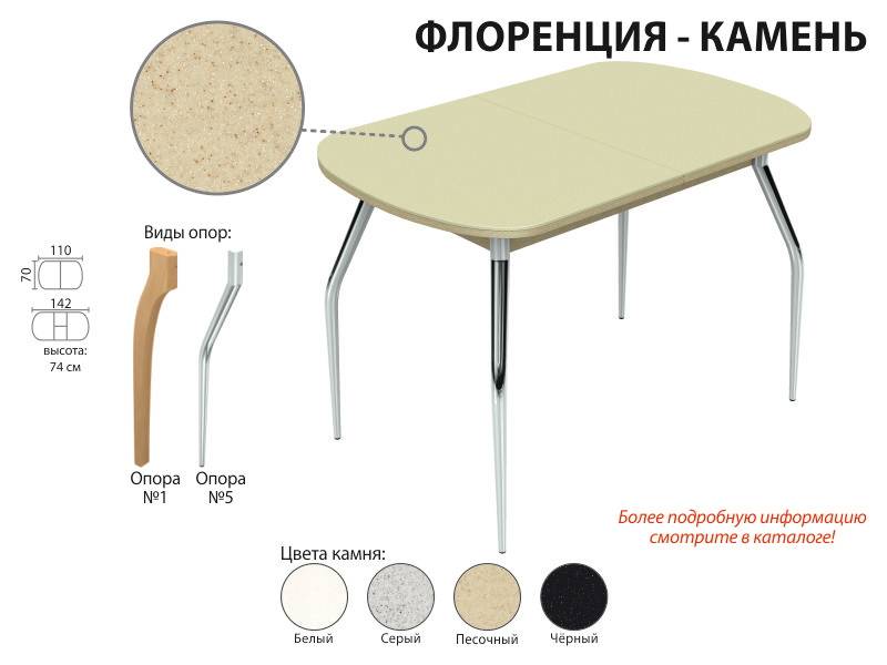 обеденный стол флоренция-камень в Москве