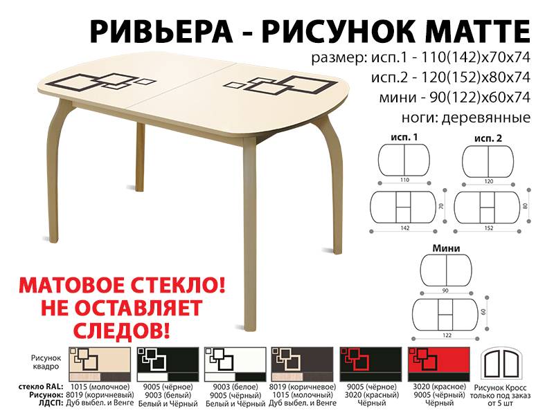 стол обеденный ривьера рисунок матте в Москве