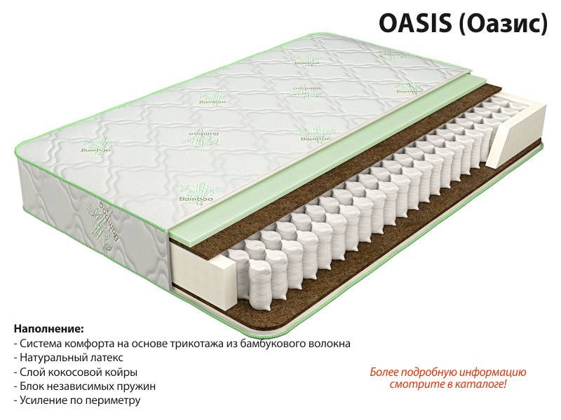 матрас оазис в Москве