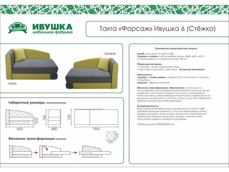 тахта детская форсаж ивушка 6 стежка в Москве