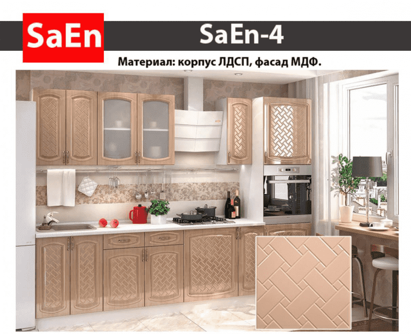 кухня с фрезеровкой saen-4 в Москве