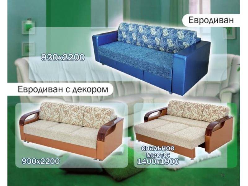 диван прямой евродиван с декором в Москве