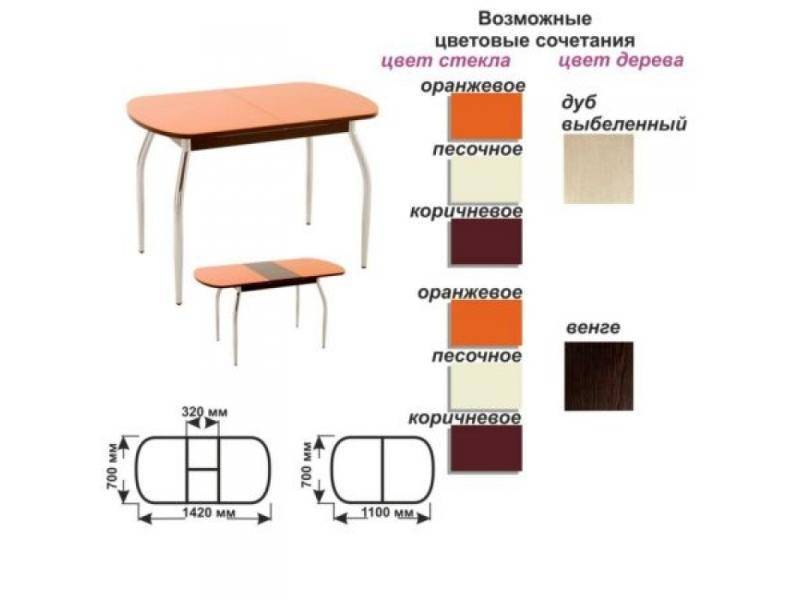стол обеденный раскладной в Москве