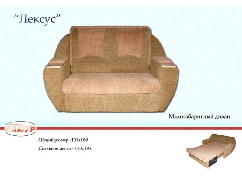 диван прямой лексус в Москве