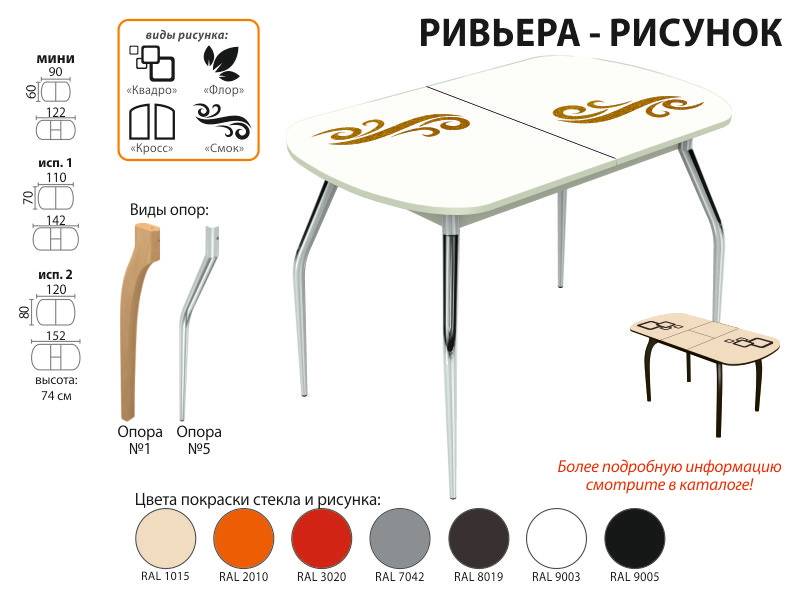 стол обеденный ривьера рисунок в Москве