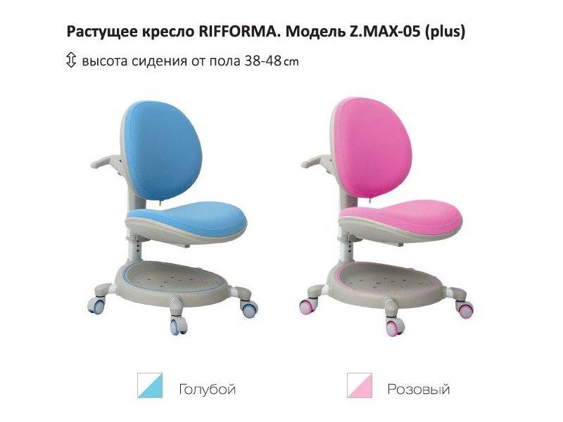 растущий стул-кресло zmax-05 plus в Москве