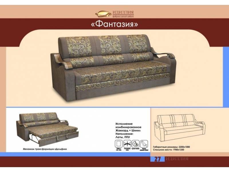 прямой диван фантазия в Москве