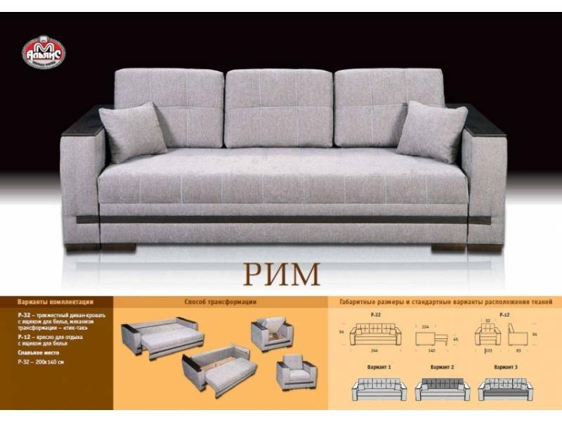 прямой тканевый диван рим в Москве