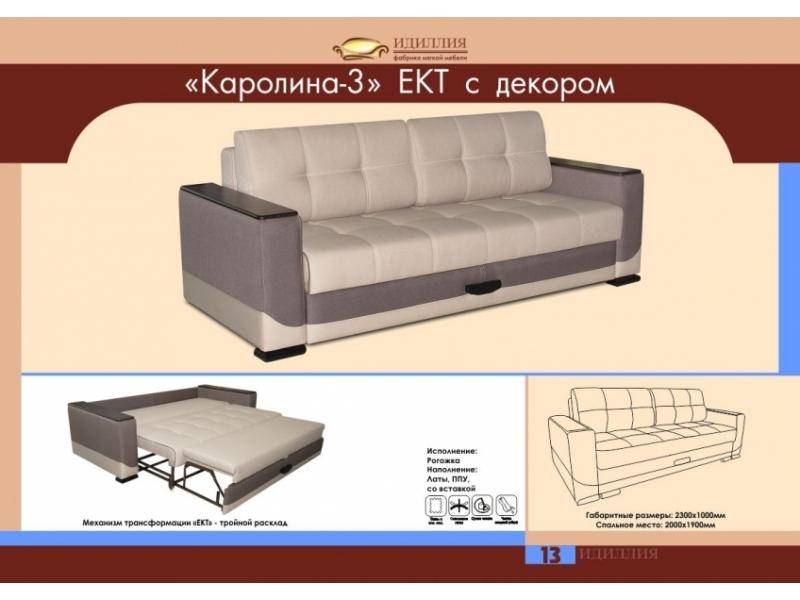 диван каролина 3 ект с декором в Москве