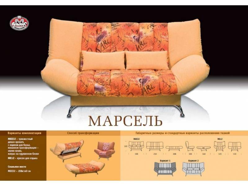 клик-кляк прямой диван марсель в Москве