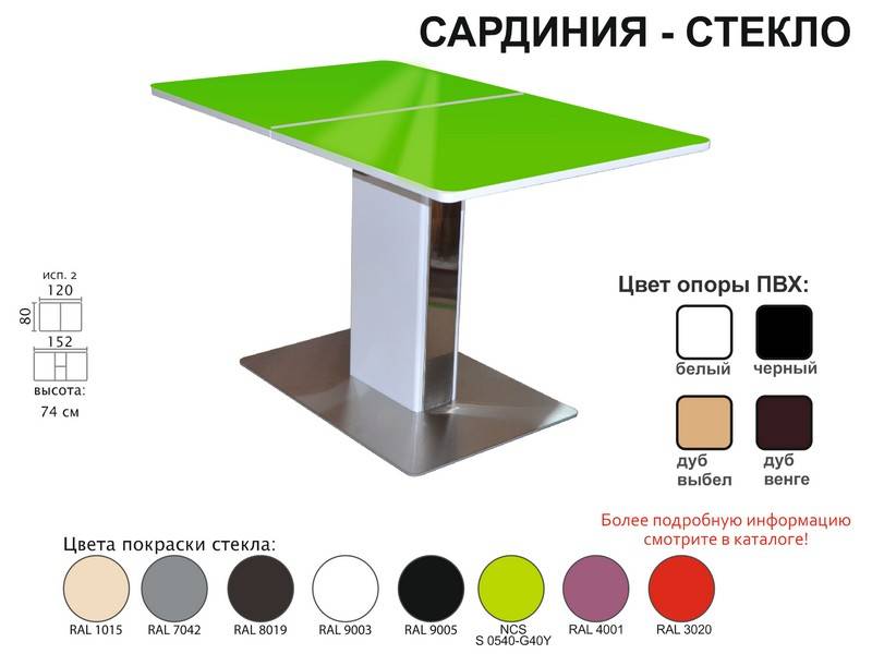 стол обеденный сардиния стекло в Москве