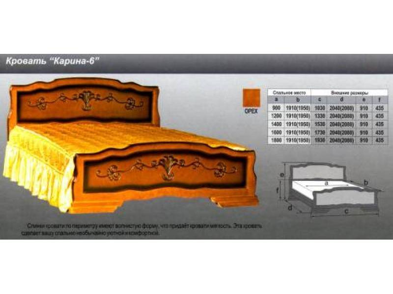 кровать карина 6 в Москве