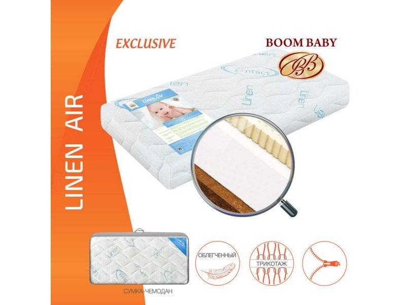 матрас boom baby linen air в Москве