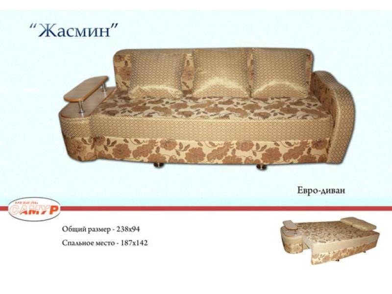 диван прямой жасмин в Москве