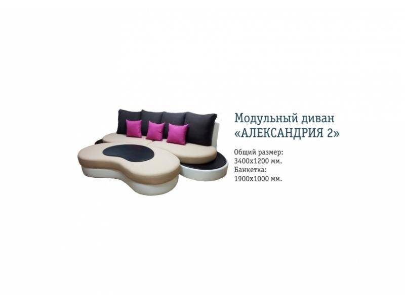 модульный диван александрия 2 в Москве