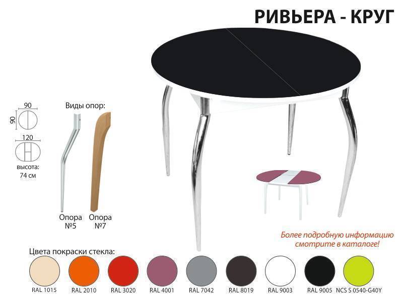 стол обеденный ривьера круг в Москве