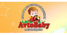 Магазин Автобеби Барнаул Каталог Товаров