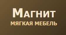 Магнит