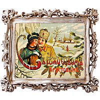 картина «с новым годом!» в раме «амели силвер», версия 17 в Москве