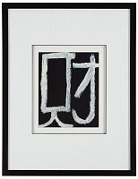постер с паспарту в раме drafting symbols ver. 1 в Москве