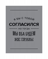 постер я бы с тобой согласился в Москве